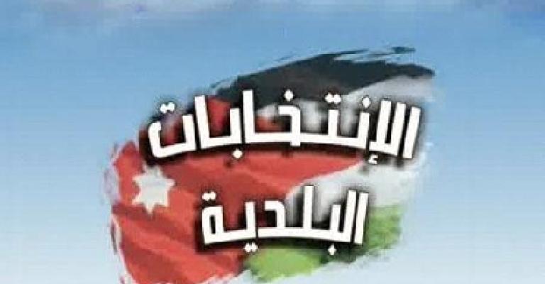 الوسط الإسلامي: تأجيل الانتخابات البلدية مخالفة دستورية