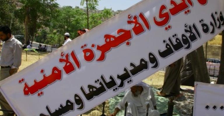 حراك الأئمة يعتصم أمام الديوان الملكي 