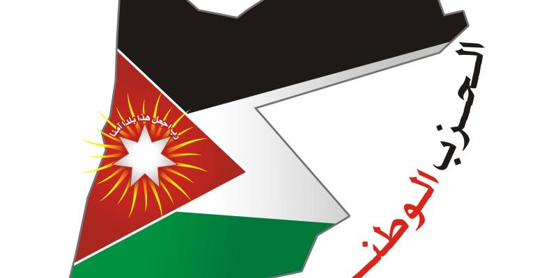 الوطني الأردني الوطن ليس جمعية خيرية 