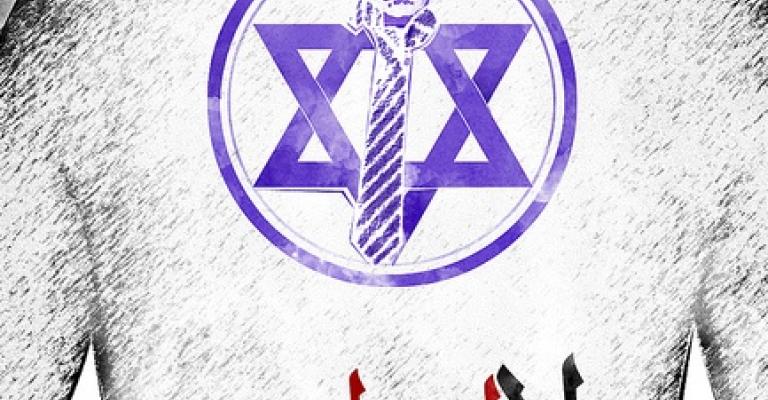 حماية الوطن : هجمة تطبيع أردنية إسرائيلية غير مسبوقة 