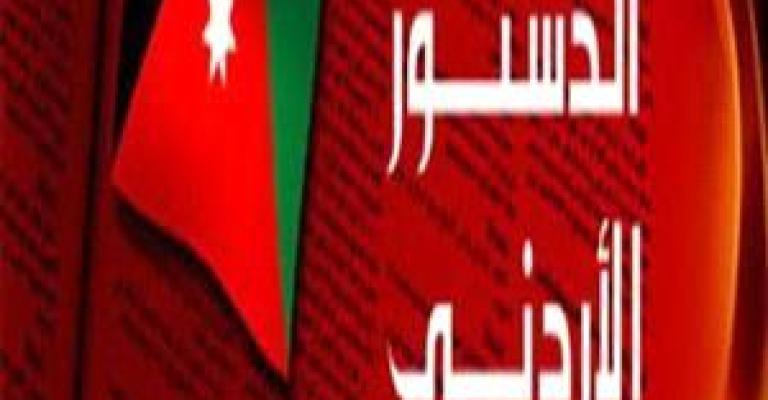 الدستور اولا 