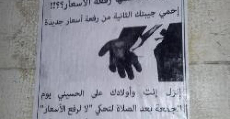 الحراك الشبابي يطالب بإعادة هويات ناشطين