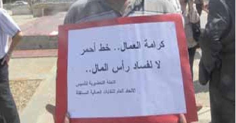 النقابات المستقلة: عمليات فصل انتقامية ممن يطالبون بالحقوق العمالية