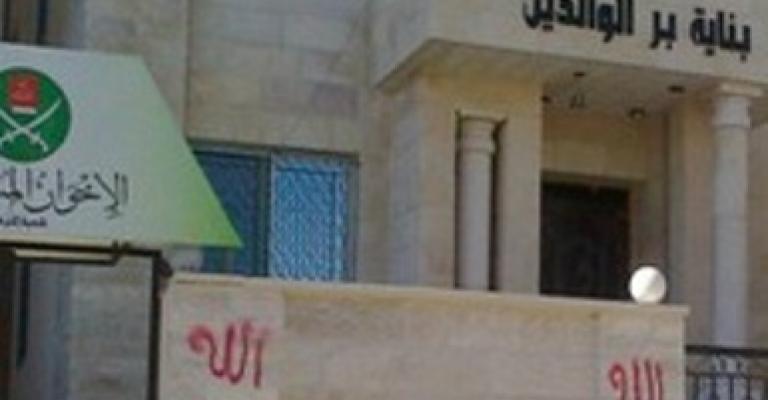 مجهولون يعتدون على مقر الإخوان في النزهة مجهولون يعتدون على مقر الإخوان في النزهة