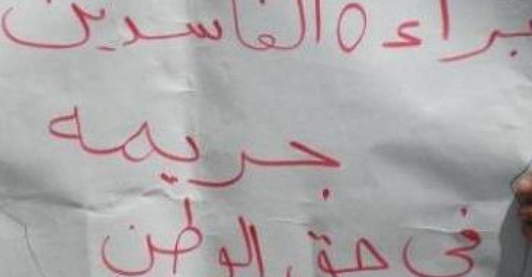 اطفال الاردن: فسادكم يهدد مستقبلنا اطفال الاردن: فسادكم يهدد مستقبلنا