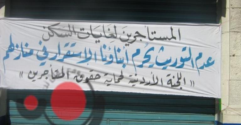 الحكومة تقر مشروعي المالكين والمستأجرين والأموال غير المنقولة وإحالتهما لاستثنائية النواب