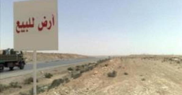 إحباط محاولة احتيال ببيع قطعة أرض