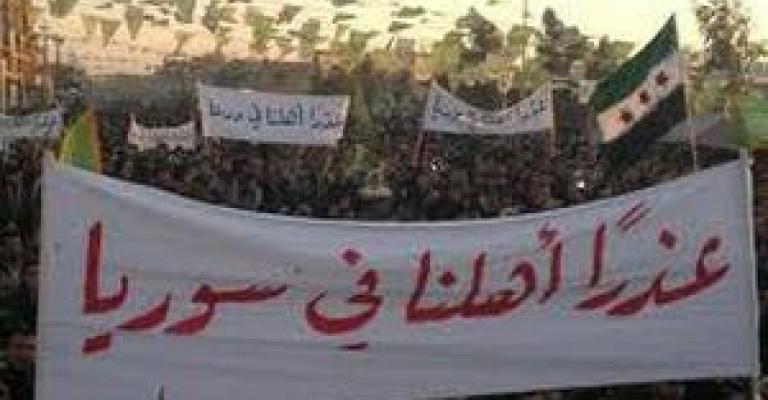 الداخلية تمنع مسيرة سيارات لنصرة الشعب السوري 