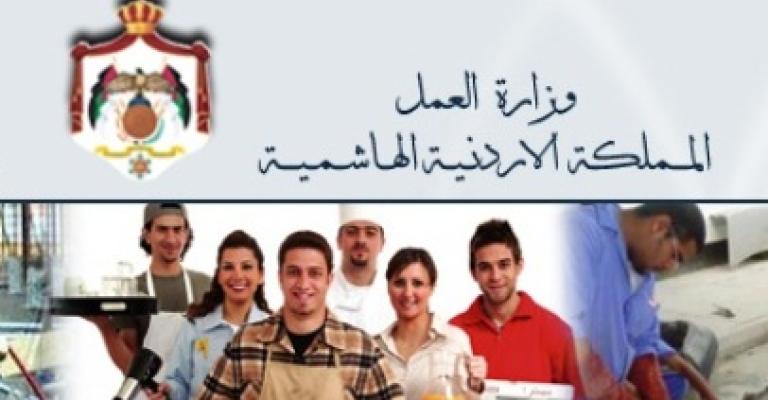 وزارة العمل تدعو لتحديد مطالب أصحاب مكاتب العاملات لدراستها