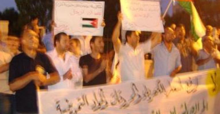 الكرك تستقبل رمضان باعتصام مسائي 