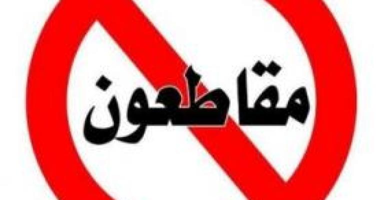 القومية واليسارية: تعديل قانون الانتخاب او المقاطعة 