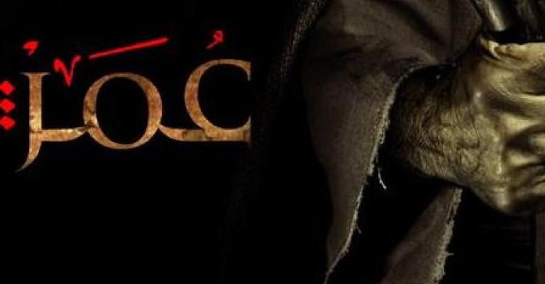 مسلسل عُمر بين الإبداع والتحريم