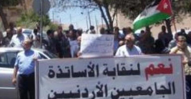 تحضيرية نقابة الأساتذة الجامعيين: ماضون 