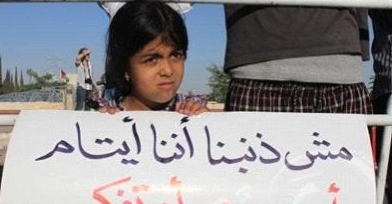 الوطني لحقوق الانسان يدعو لإزالة التمييز بحق الايتام 