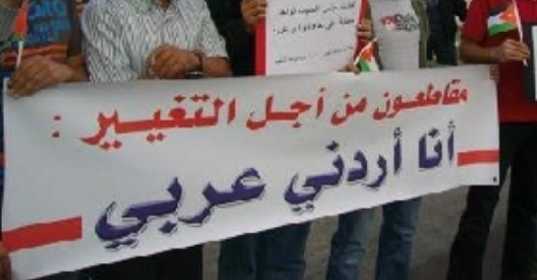 مقاطعون من أجل التغيير تبحث الموقف النهائي من قانون الانتخاب