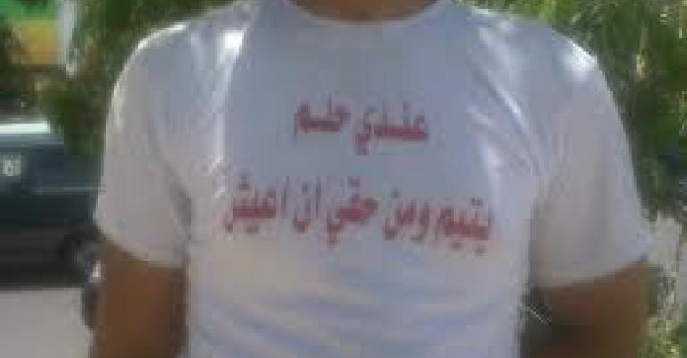 سهرة رمضانية تضامنية مع الأيتام