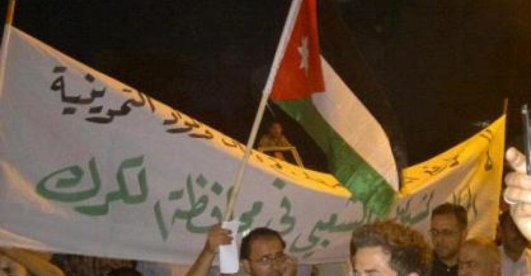 حماية الوطن: اعتصام مسائي في الكرك الجمعة