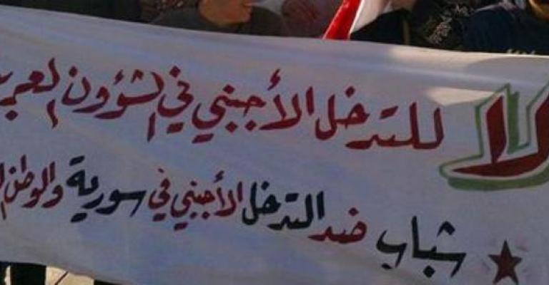 معتصمون أمام السفارة: دفاعا عن سورية لحماية الأردن