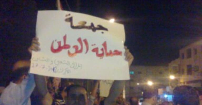 الكرك: اعتصام مسائي للمطالبة بحكومة إنقاذ وطني ورفض حكومة الطراونة