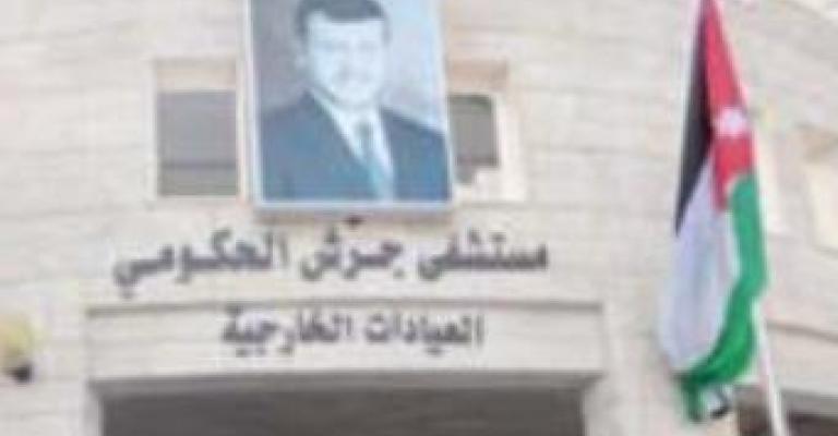 الاعتداء على طبيب في مستشفى جرش الحكومي