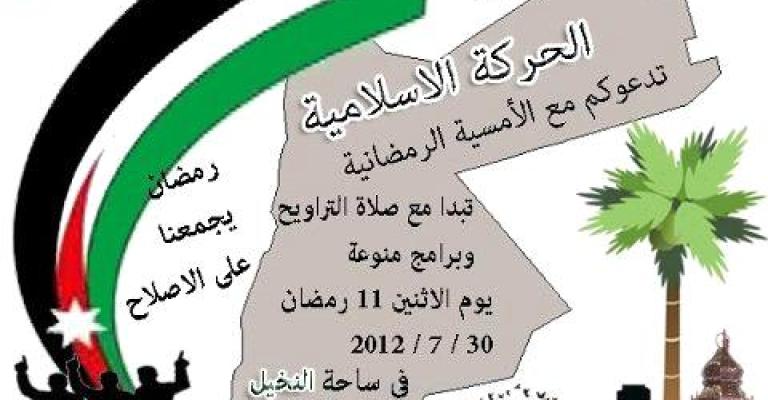 التراويح في ساحة النخيل الاثنين 