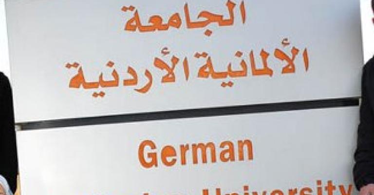 وقفة احتجاجية امام الجامعة الالمانية الاحد