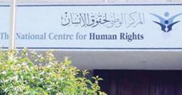 الملك يدعو الوطني لحقوق الانسان لتفعيل التعديلات الدستورية