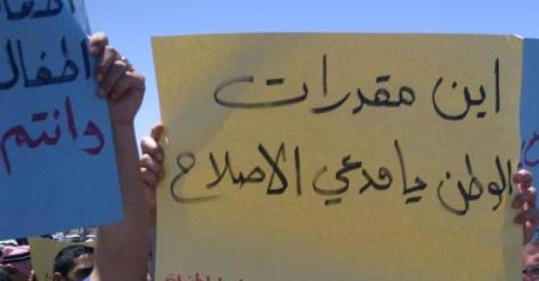 الطفيلة: مسيرة في جمعة ضد السفير