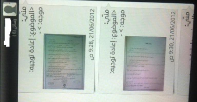 شاهد: التحقيق الاستقصائي حول تسريب أسئلة التوجيهي