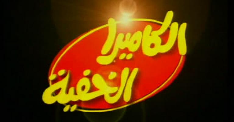 فضيحة التلفزيون الأردني