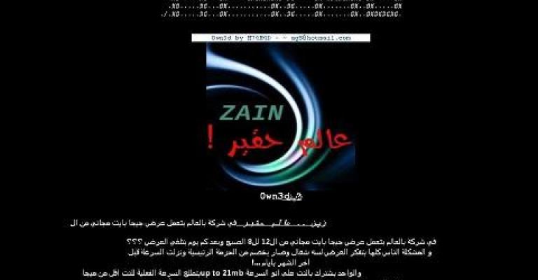 زين تنفي اختراق موقعها 