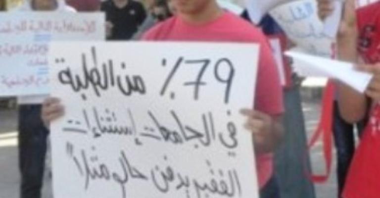 ذبحتونا: نعم لإلغاء الكرمات وصولا لمجانية التعليم