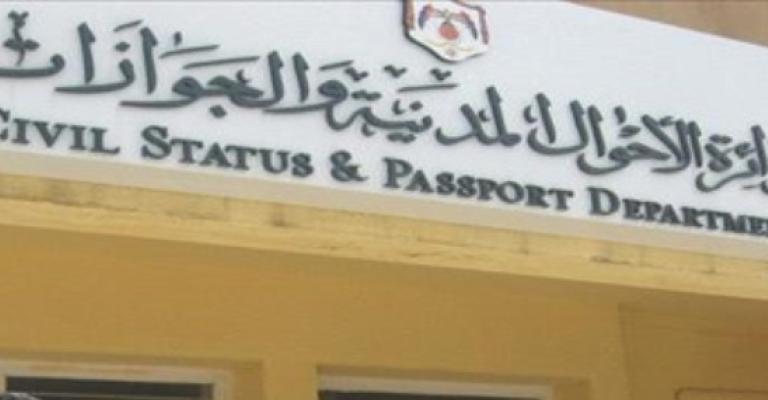 استثناء الأحوال المدنية من وقف التعيينات