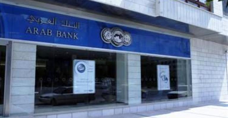 البنك العربي يؤكد متانة الوضع المالي