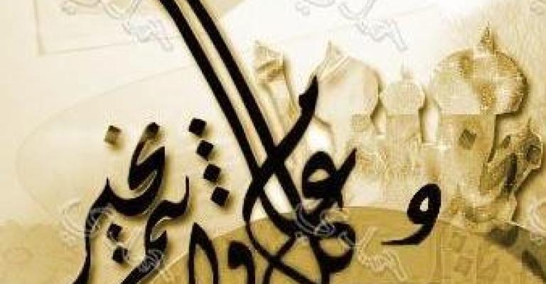 يوم الأحد أول أيام عيد الفطر يوم الأحد أول أيام عيد الفطر