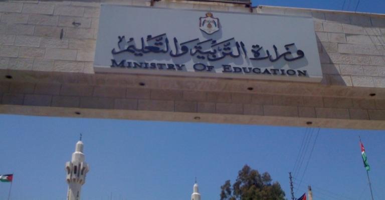 دوام المعلمين الأحد القادم بدلا من الخميس