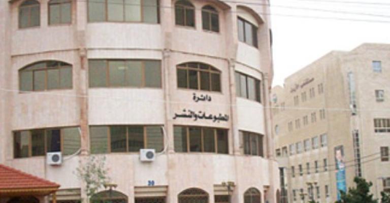 نص قانون المطبوعات والنشر