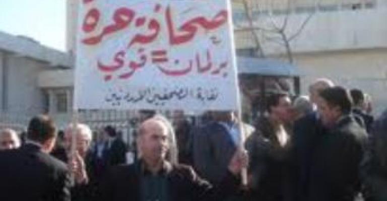 "حماية الصحفيين" يدعو مجلس الأمة لرفض المطبوعات والنشر