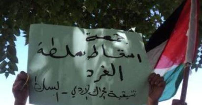 الطفيلة والسلط: يسقط حكم الفرد