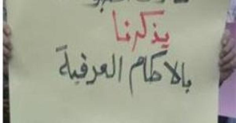 مطالعة قانونية وملاحظات حول "المطبوعات والنشر"