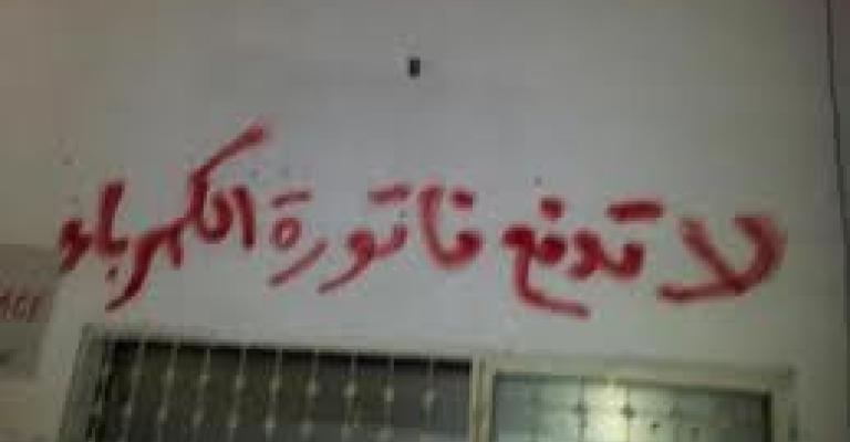 أبو طير لراديو البلد: قرارات غير معلنة برفع أسعار تعرفة الكهرباء