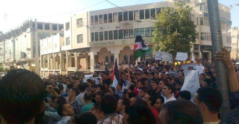 تفريق متظاهرين في الضفة الغربية