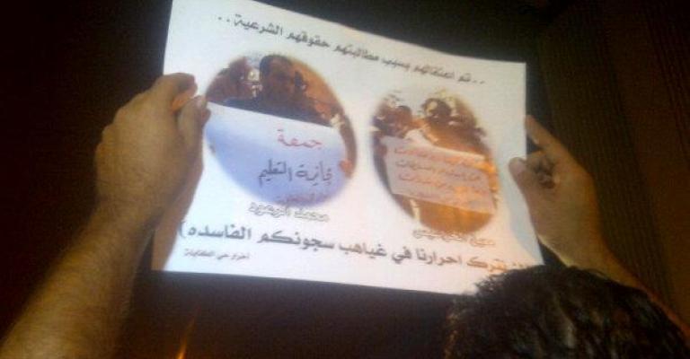 اعتصامان للمطالبة بالإفراج عن ناشطي الحراك