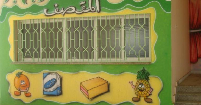 الغذاء والدواء توقف 6 مقاصف مدرسية مخالفة 