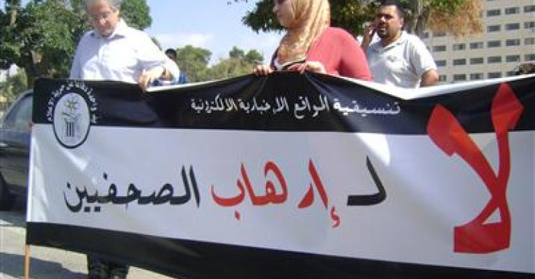 مراسلون بلا حدود: قانون المطبوعات يقضي على وعود الاصلاح 