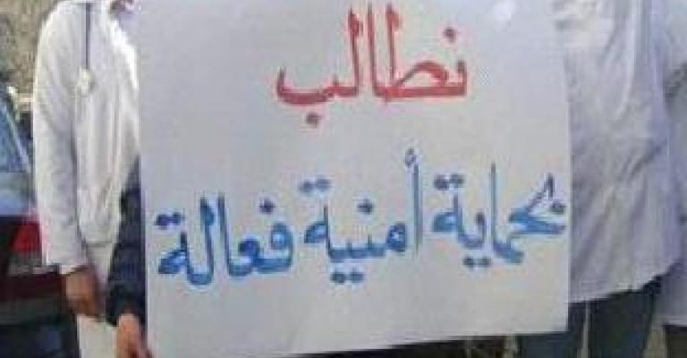 الاطباء تدرين الاعتداء على طبيب في مستشفى معان 