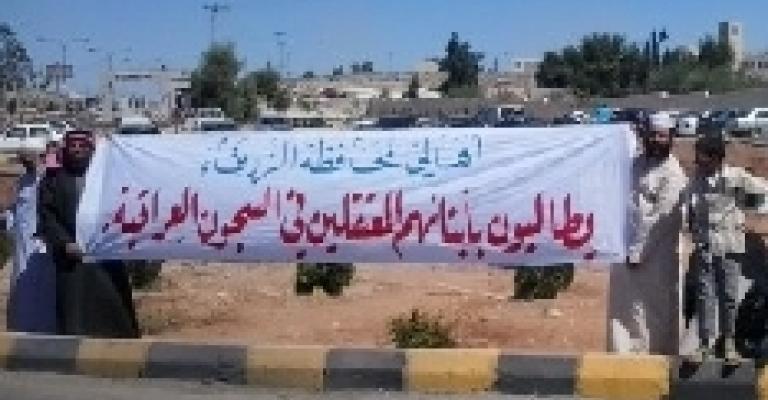 اهالي المعتقلين في السجون العراقية يعتصمون رفضا لإهمال القضية 