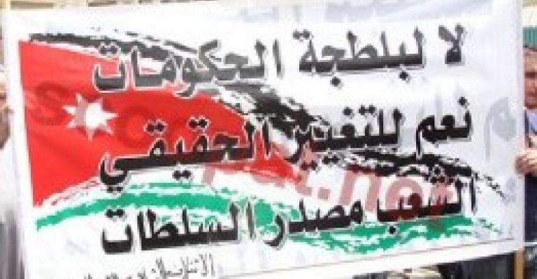 الائتلاف الشبابي في اربد: توظيف سياسي لقانون العقوبات