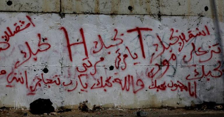 الجدران مكان للتنفيس – عدسة محمد ابو غوش/ فيسبوك 