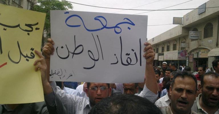 الأعلى للإصلاح يؤكد سلمية "إنقاذ الوطن" ويطالب بحماية الحراك